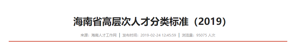 國際注冊(cè)會(huì)計(jì)師ICPA含金量如何？海南自貿(mào)港對(duì)于人才優(yōu)惠政策已經(jīng)放出消息