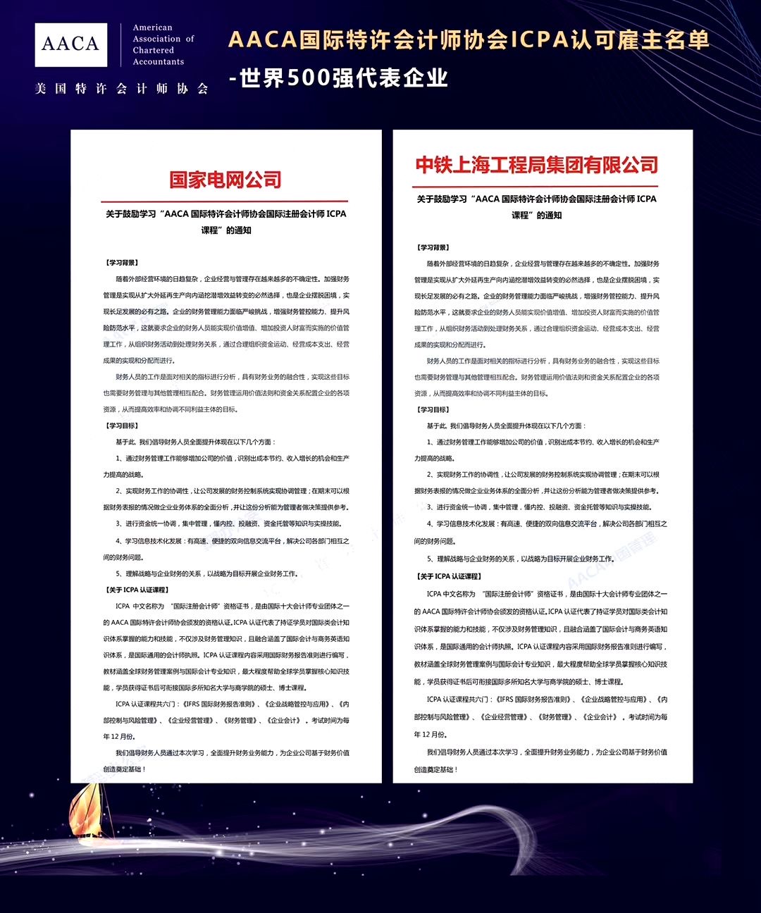 會計事業(yè)到了瓶頸期？國際會計師ICPA助力會計人才升級