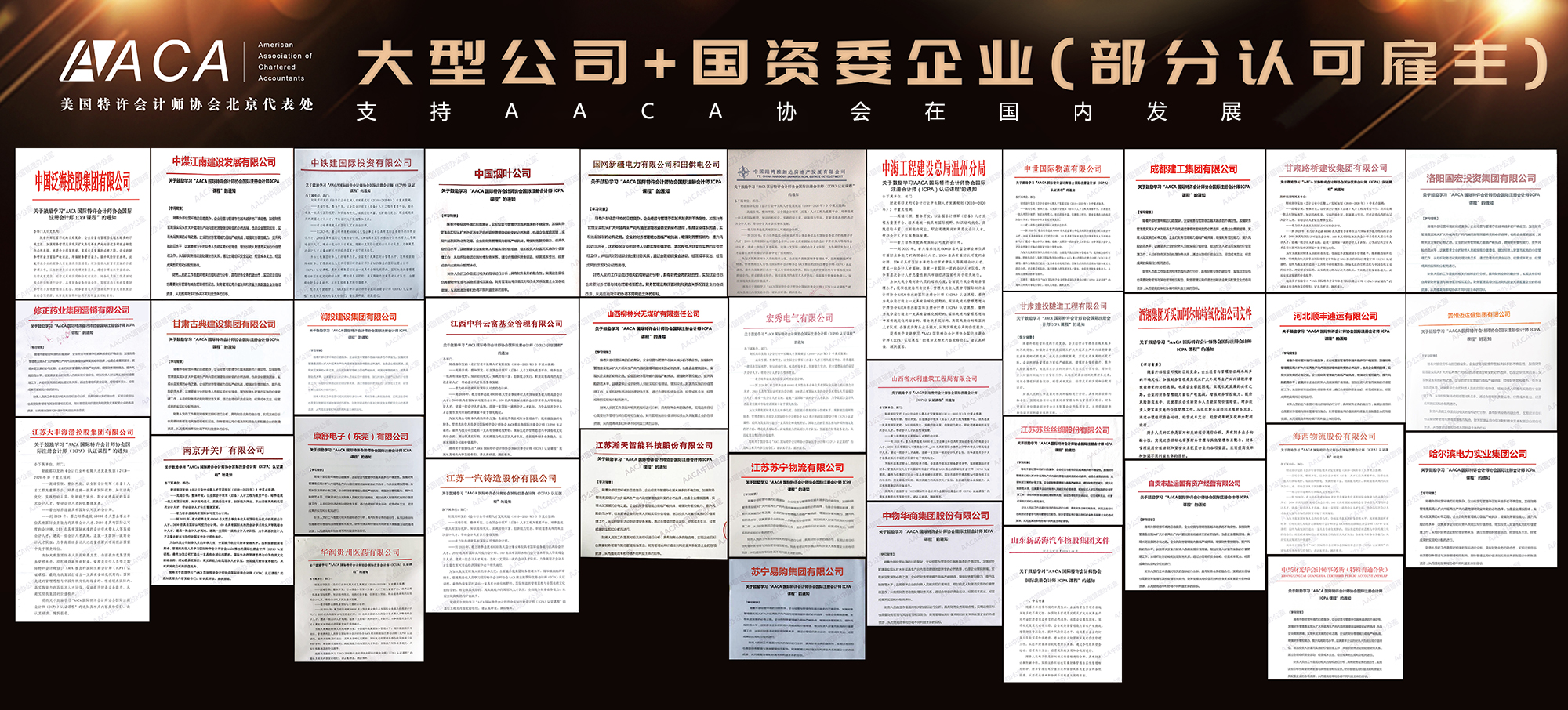 會計事業(yè)到了瓶頸期？國際會計師ICPA助力會計人才升級