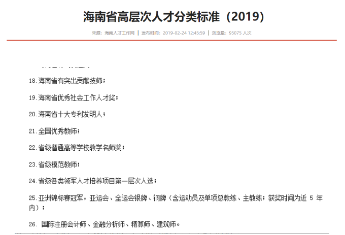 國(guó)際注冊(cè)會(huì)計(jì)師ICPA就業(yè)前景如何？考完在中國(guó)有用嗎？