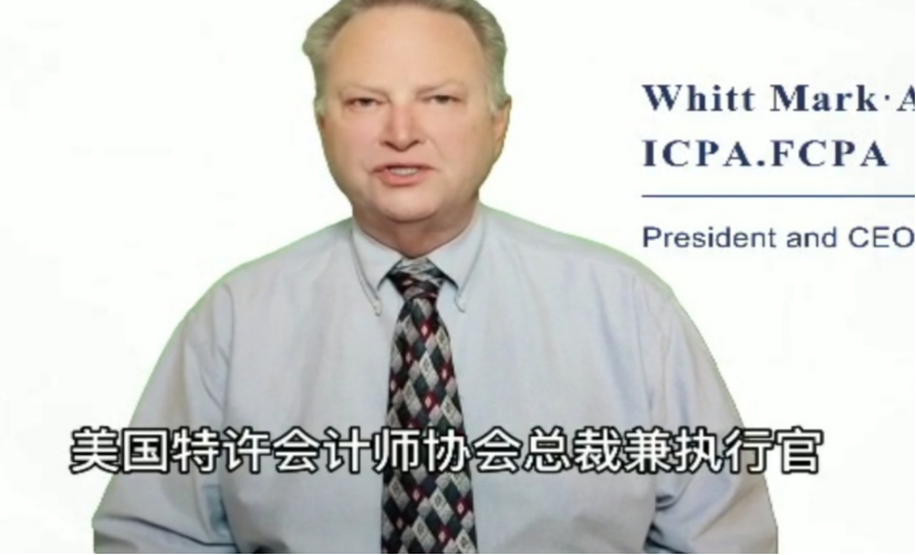 2021年度ICPA、ICSA、FCPA第二次ATA線上考試圓滿結(jié)束（AACA協(xié)會）