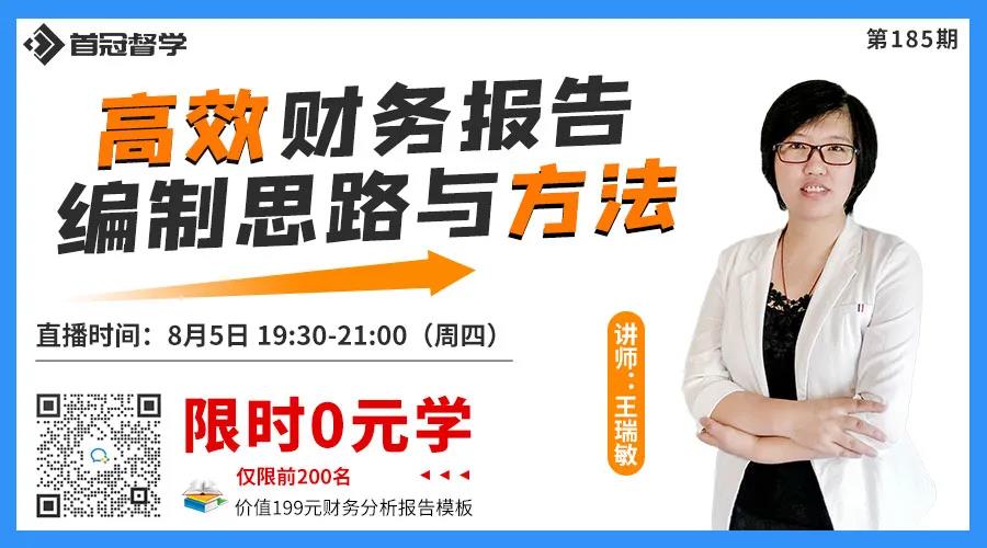 財務分析報告如何做？這些細節(jié)90%的財務都會忽視！