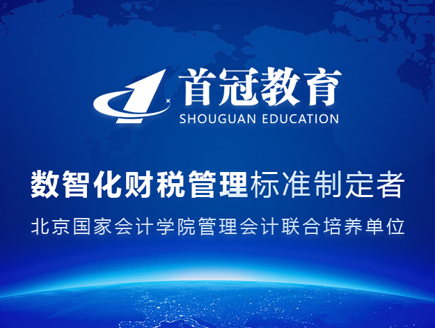 【培訓(xùn)報名】2023年河南省教育廳1+X大數(shù)據(jù)財務(wù)分析師資培訓(xùn)報名通知