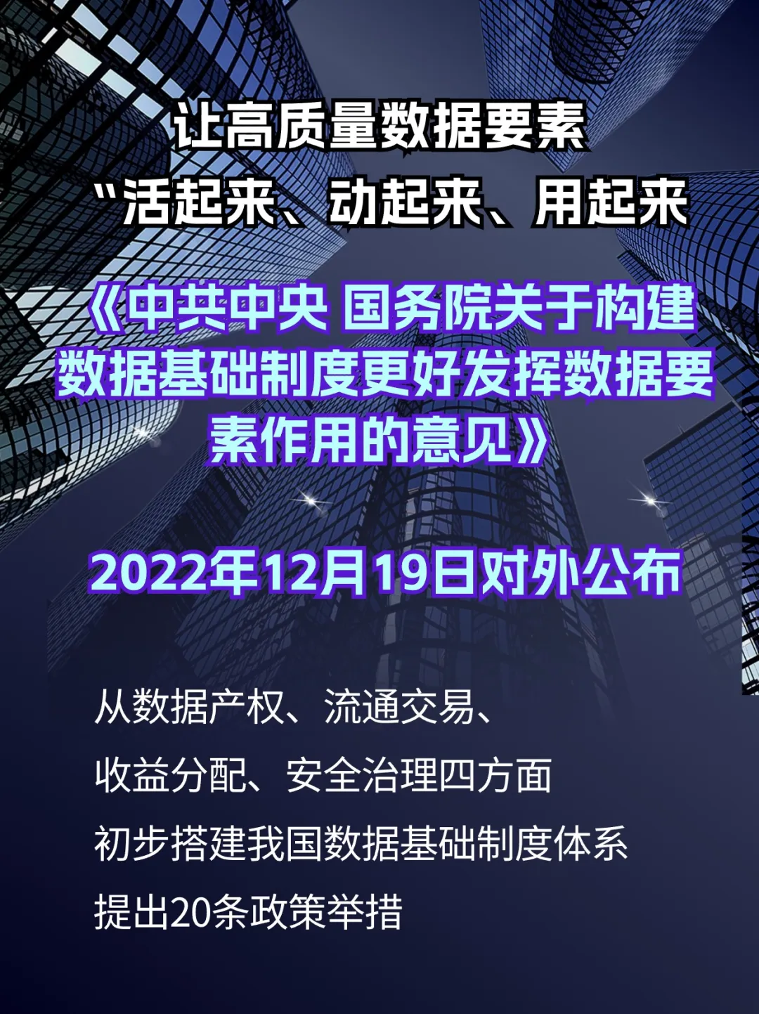 首冠教育關(guān)于“工業(yè)和信息化人才評價數(shù)據(jù)資產(chǎn)管理師證書”培訓班面授通知